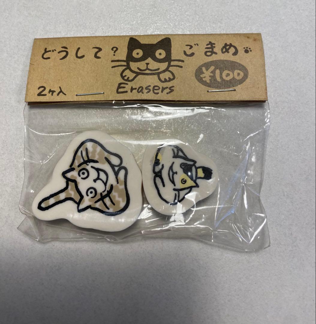 昭和レトロレトロ、消しゴム、サンリオ