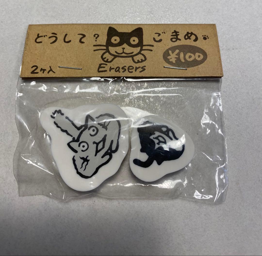 昭和レトロレトロ、消しゴム、サンリオ