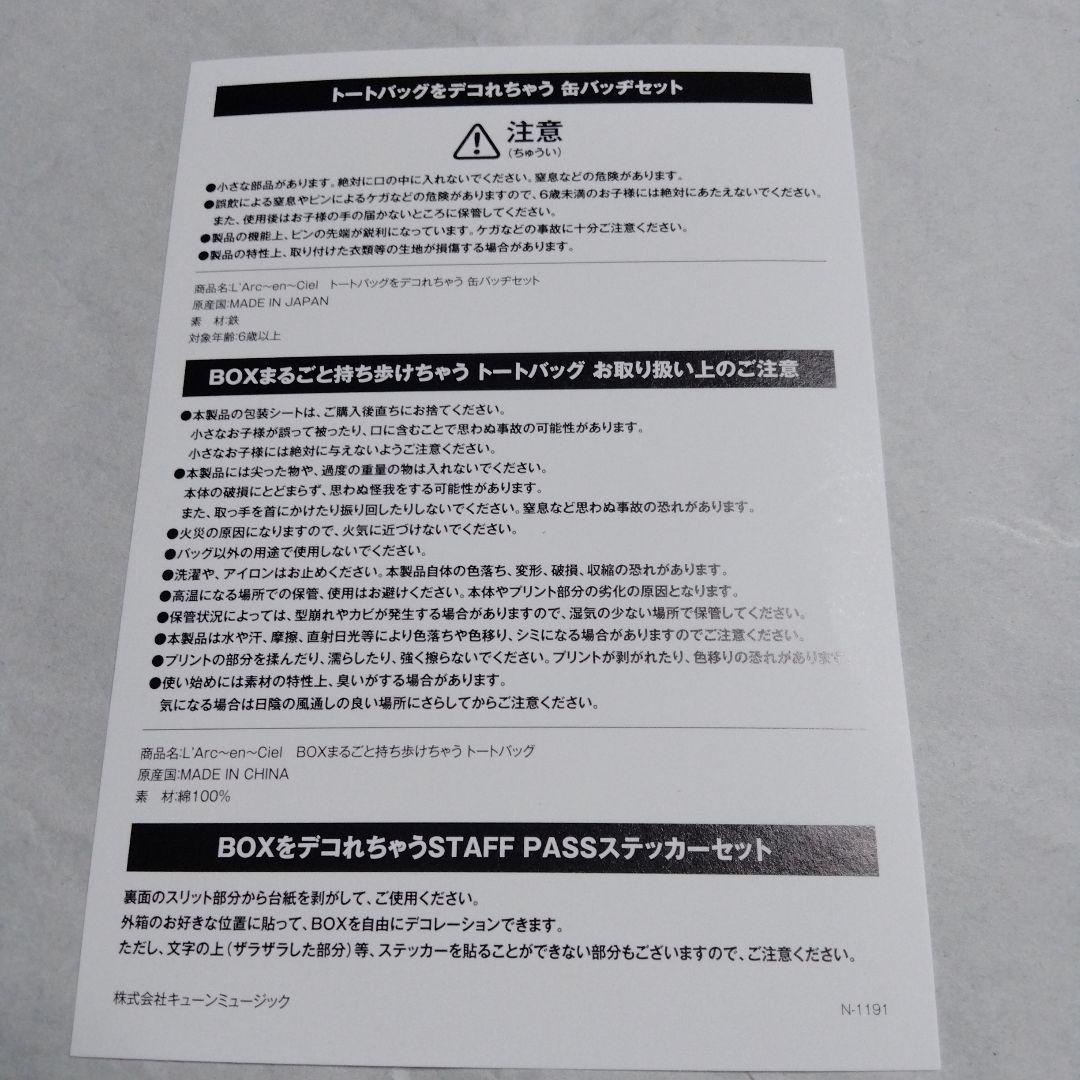 L'Aive Blu-ray BOXからステッカーセット＆缶バッジセット★ラルク
