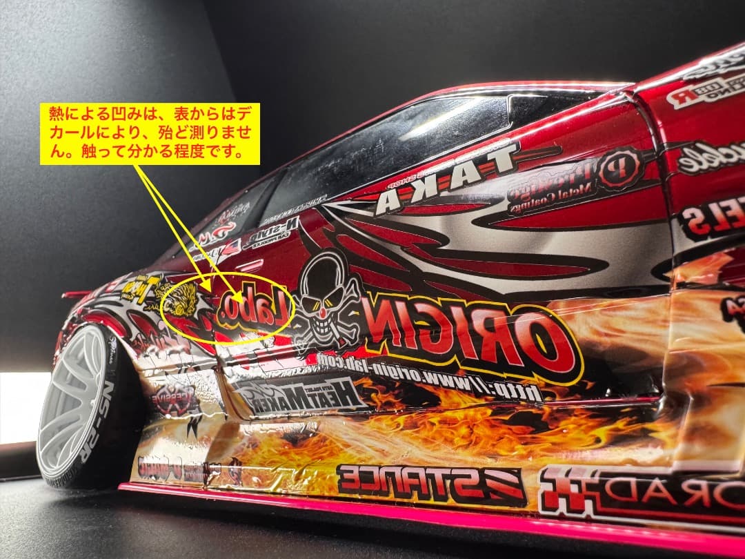 アディクション　S13シルビア　アニマルスタイル