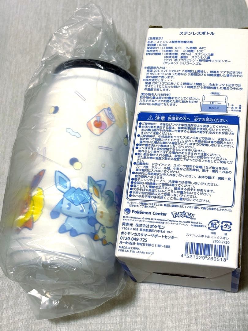 (希少品)ミックスオレ ブイズ ステンレスボトル 水筒