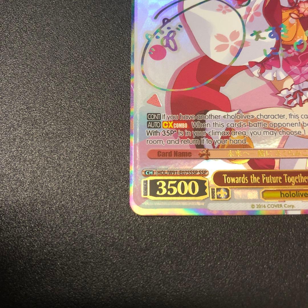 ヴァイスシュヴァルツ　ホロライブ　未来へ一緒に　さくらみこ　英語版　サイン