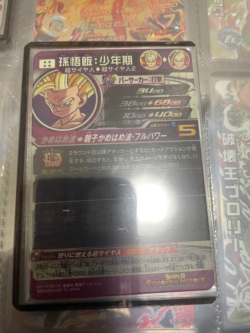 スーパードラゴンボールヒーローズ 孫悟飯:少年期（um12-sec3 lc）