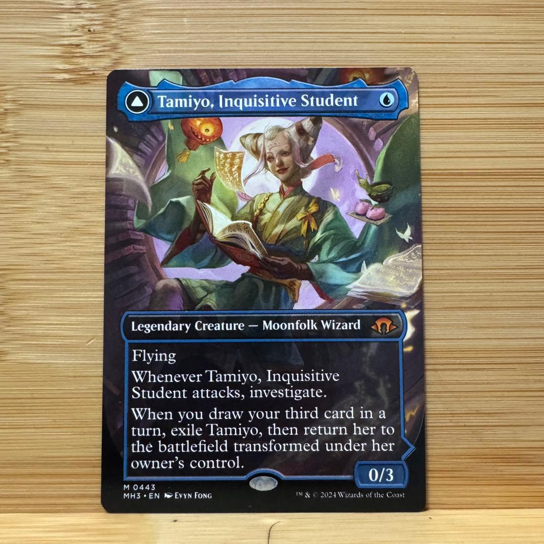 ボーダーレス 知りたがりの学徒、タミヨウ モダンホライゾン3