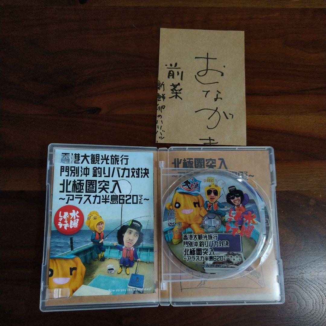 水曜どうでしょう　DVDセット（12本）
