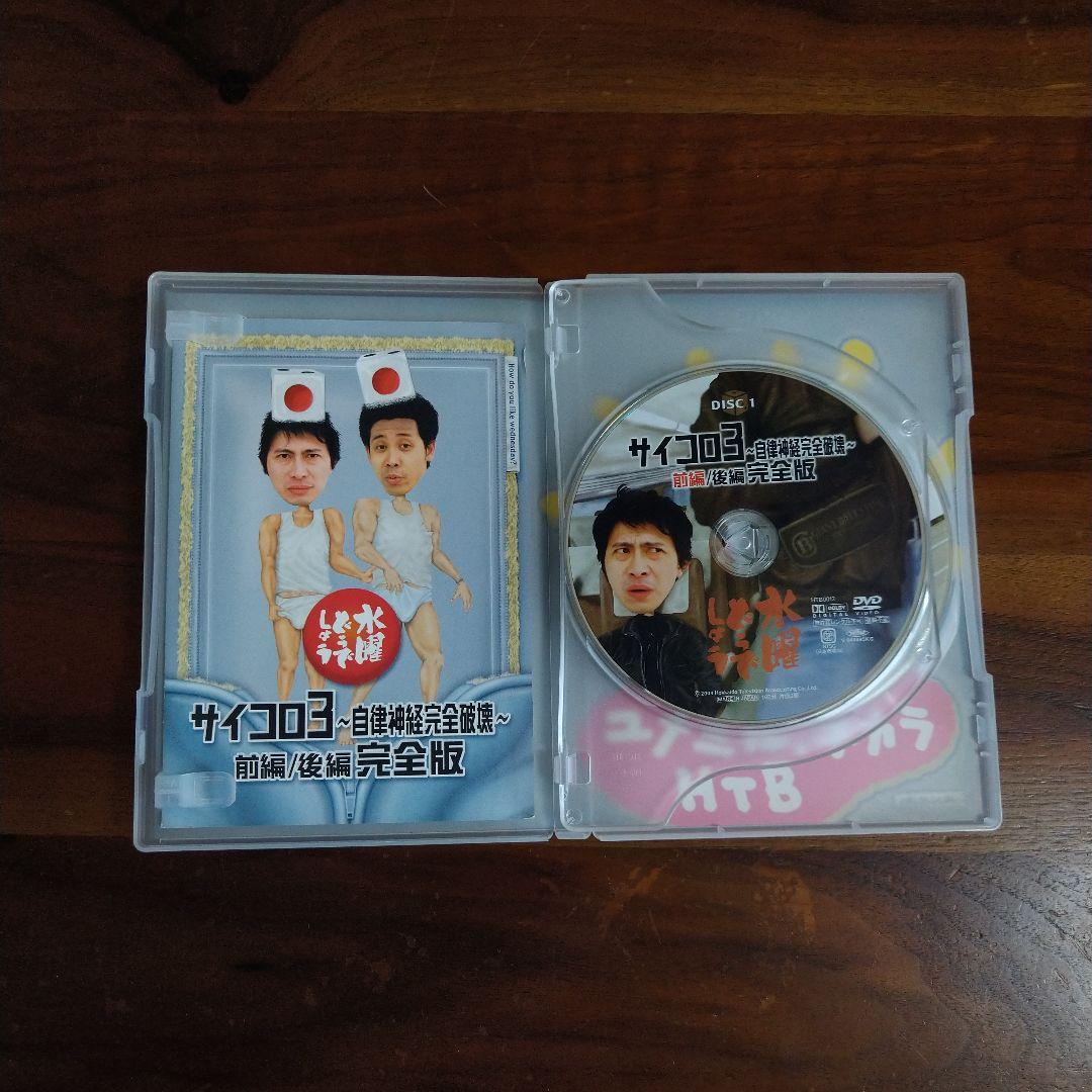 水曜どうでしょう　DVDセット（12本）