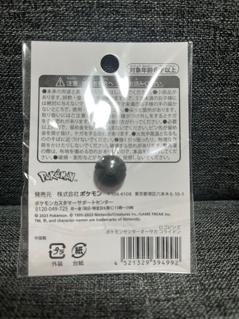 大阪梅田限定ポケモン ピカチュウピンバッジ 10個