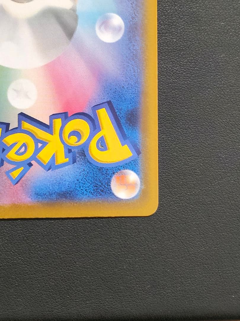 メガジガルデex MUR M3 117/080 ムニキスゼロ