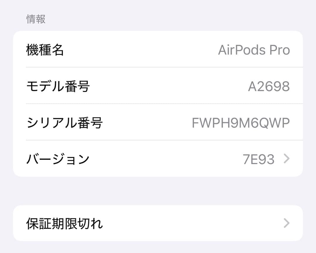 【正規品】AirPods Pro 第2世代 MQD83J/A M6QWP