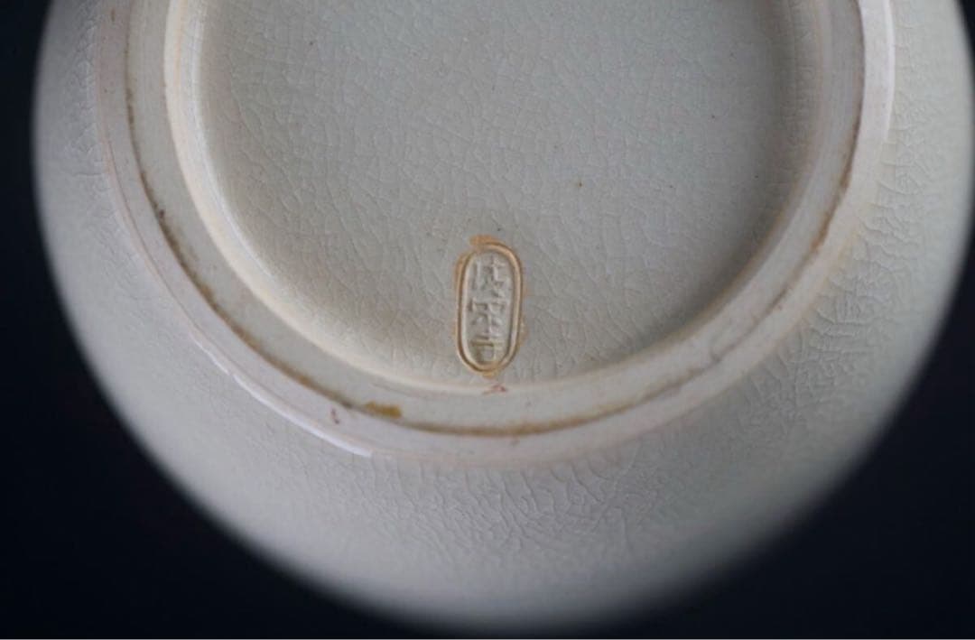 清閑寺窯 杉田祥平 造 色絵 秋の野画 水指 共箱 茶道具 金彩 中置 細水指