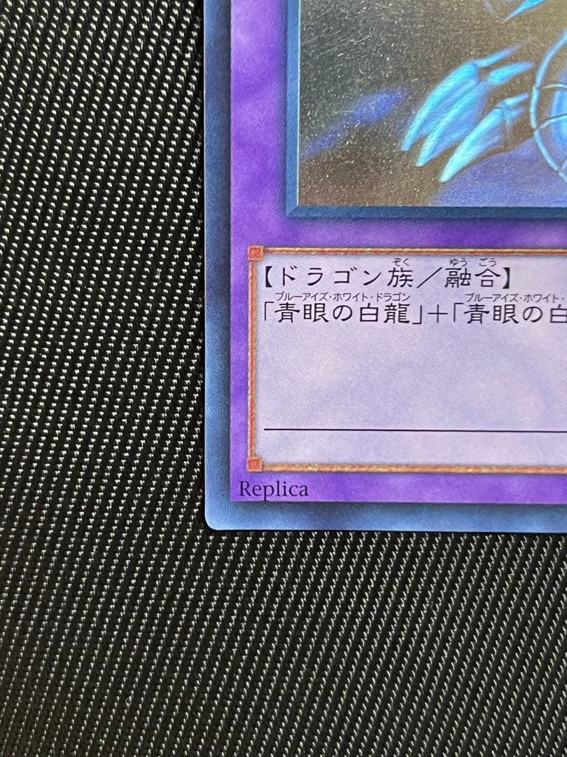 遊戯王　青眼の究極竜　ホロ　ホログラフィックレア