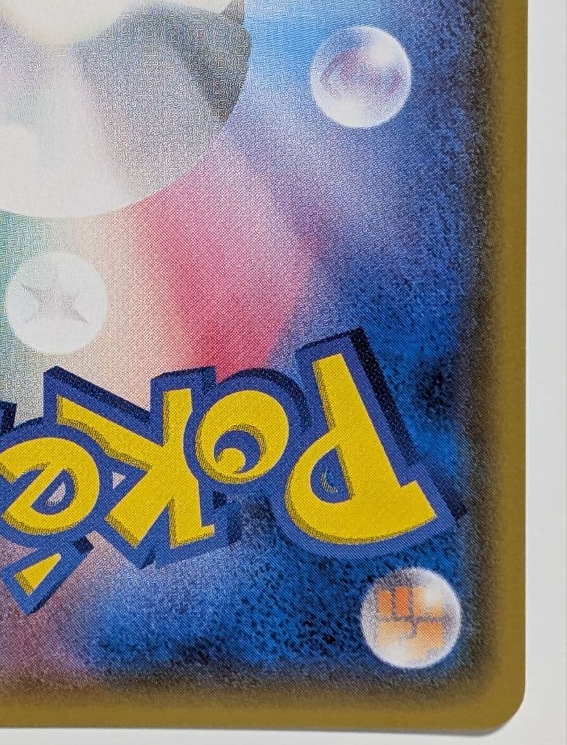 ポケカ　ポケモンカード　ひかるレックウザ SM3+ ひかる伝説 057/072