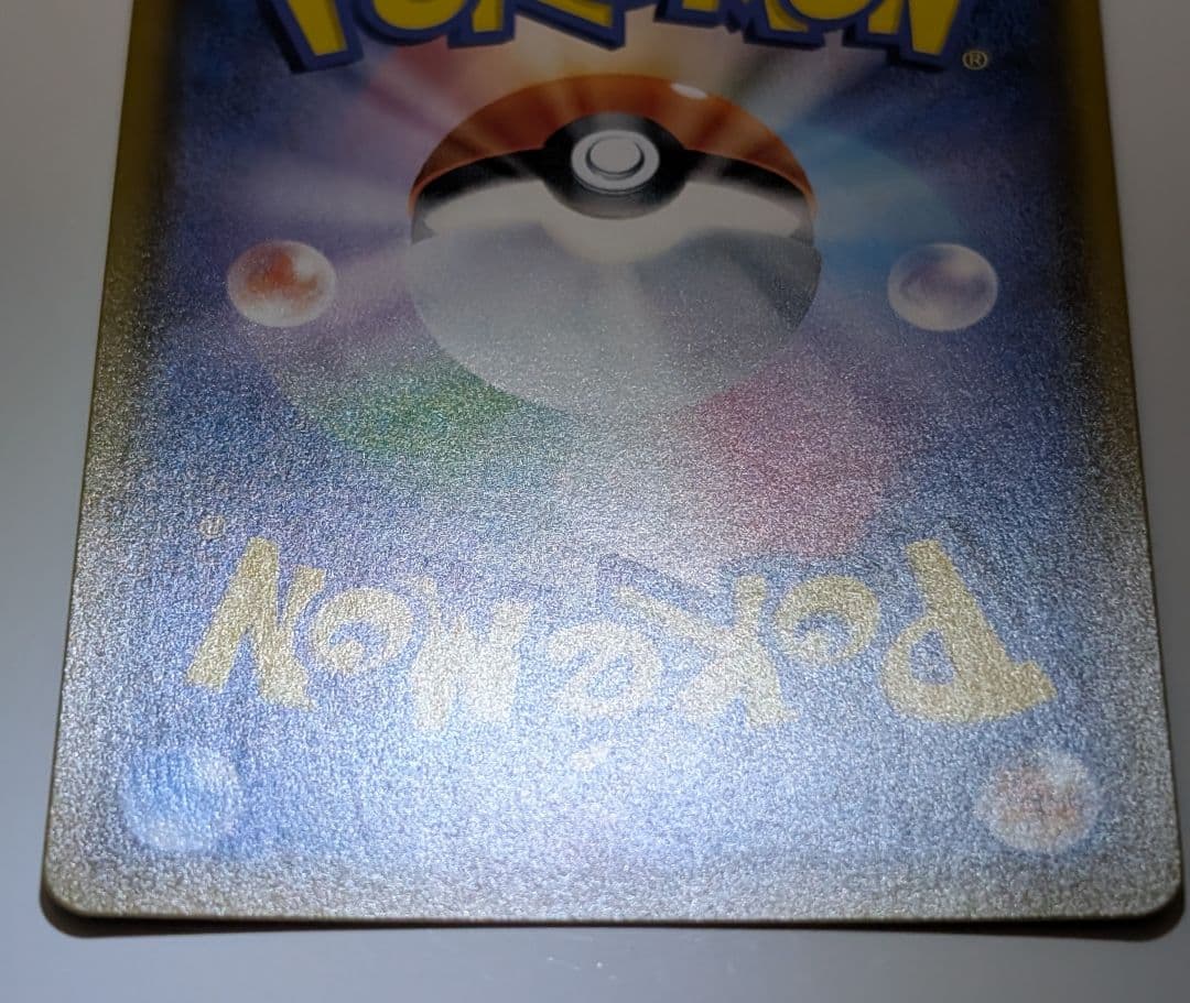 ポケカ　ポケモンカード　ひかるレックウザ SM3+ ひかる伝説 057/072