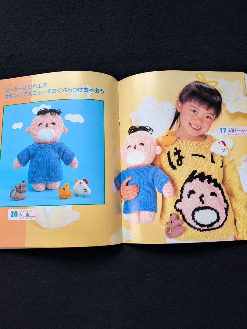 サンリオキャラクター　キティ　たあ坊　ニット　セーター　帽子　人形　バッグ