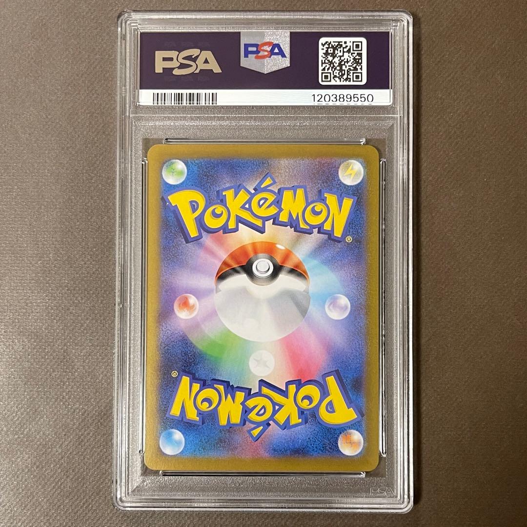 レシラムex ゼクロムex sar PSA10連番zekrom reshiram