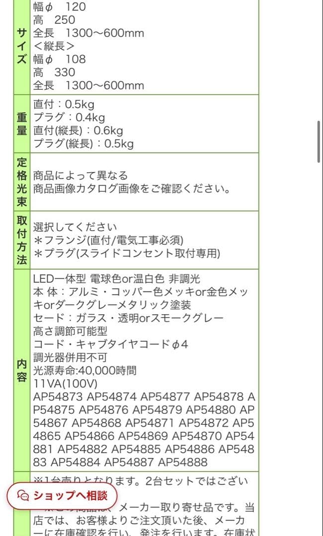 コイズミ　koizumi LED ペンダントライト　２台セット　プラグ　美品