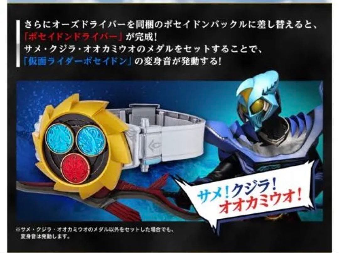 仮面ライダーOOO オーズドライバーコンプリートセットver.10th