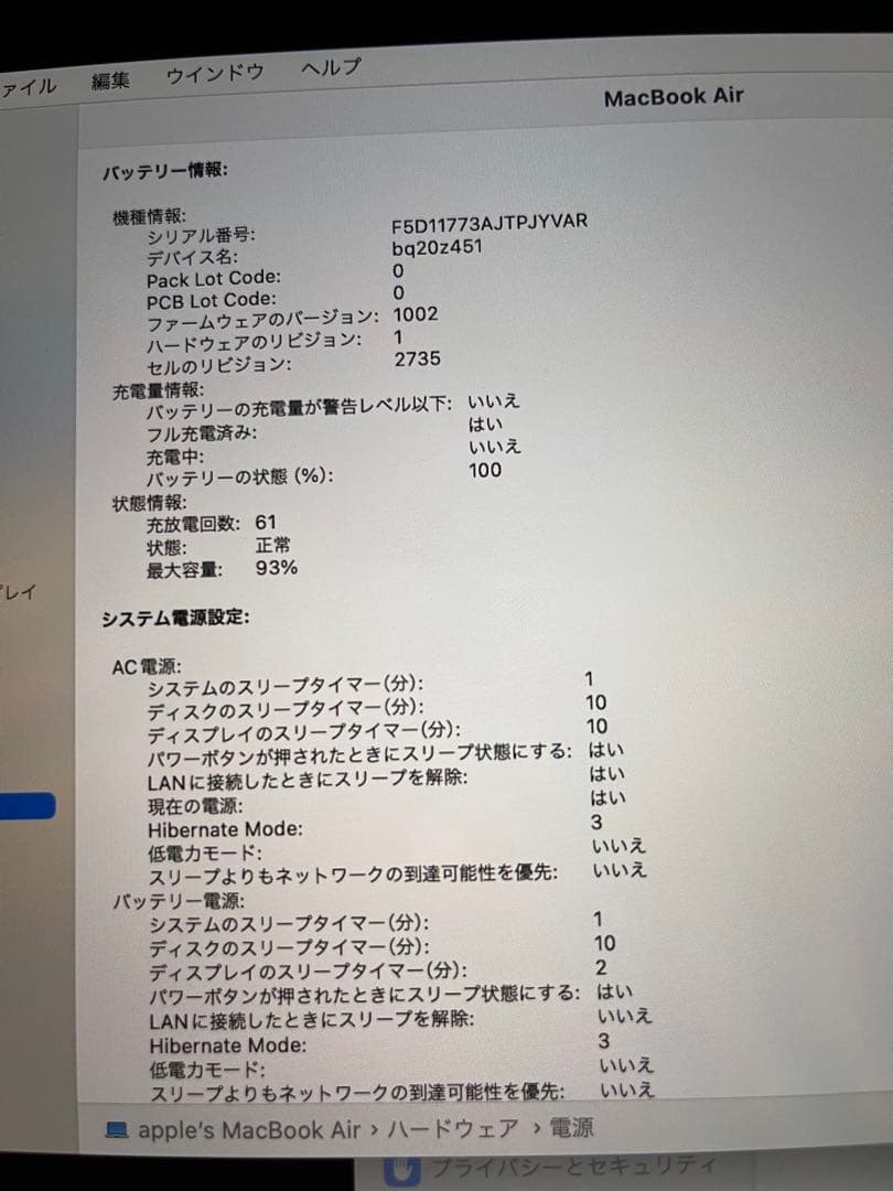 MacBook Air 2020 M1 / 1TB / 16GB / 13インチ