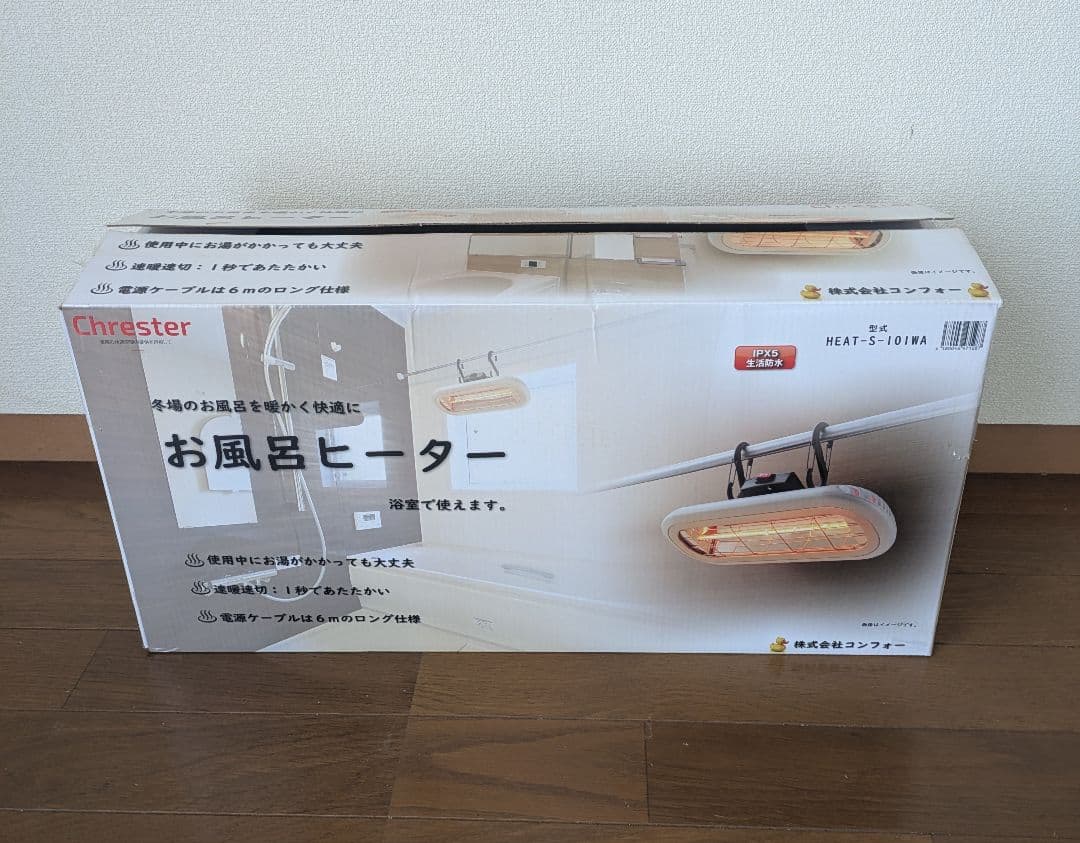 Chrester お風呂ヒーター HEAT-S-101WA 未使用品