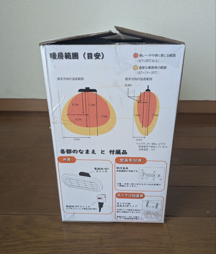 Chrester お風呂ヒーター HEAT-S-101WA 未使用品