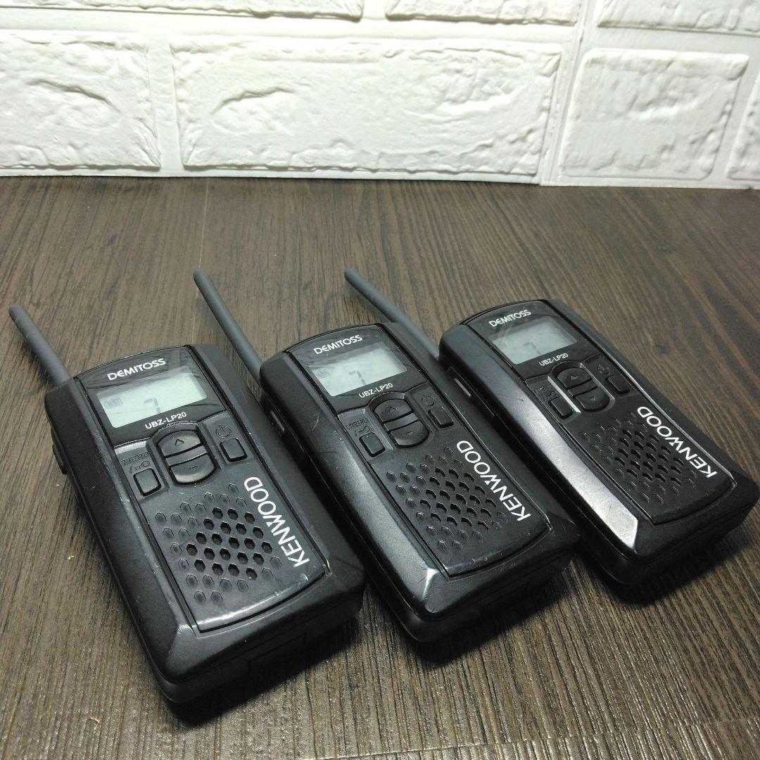3台セット★KENWOOD UBZ-LP20 特定小電力トランシーバー