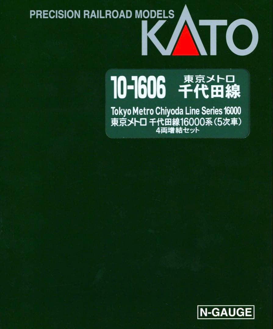 KATO 東京メトロ 千代田線 16000系 (5次車) 【新品,未使用品】