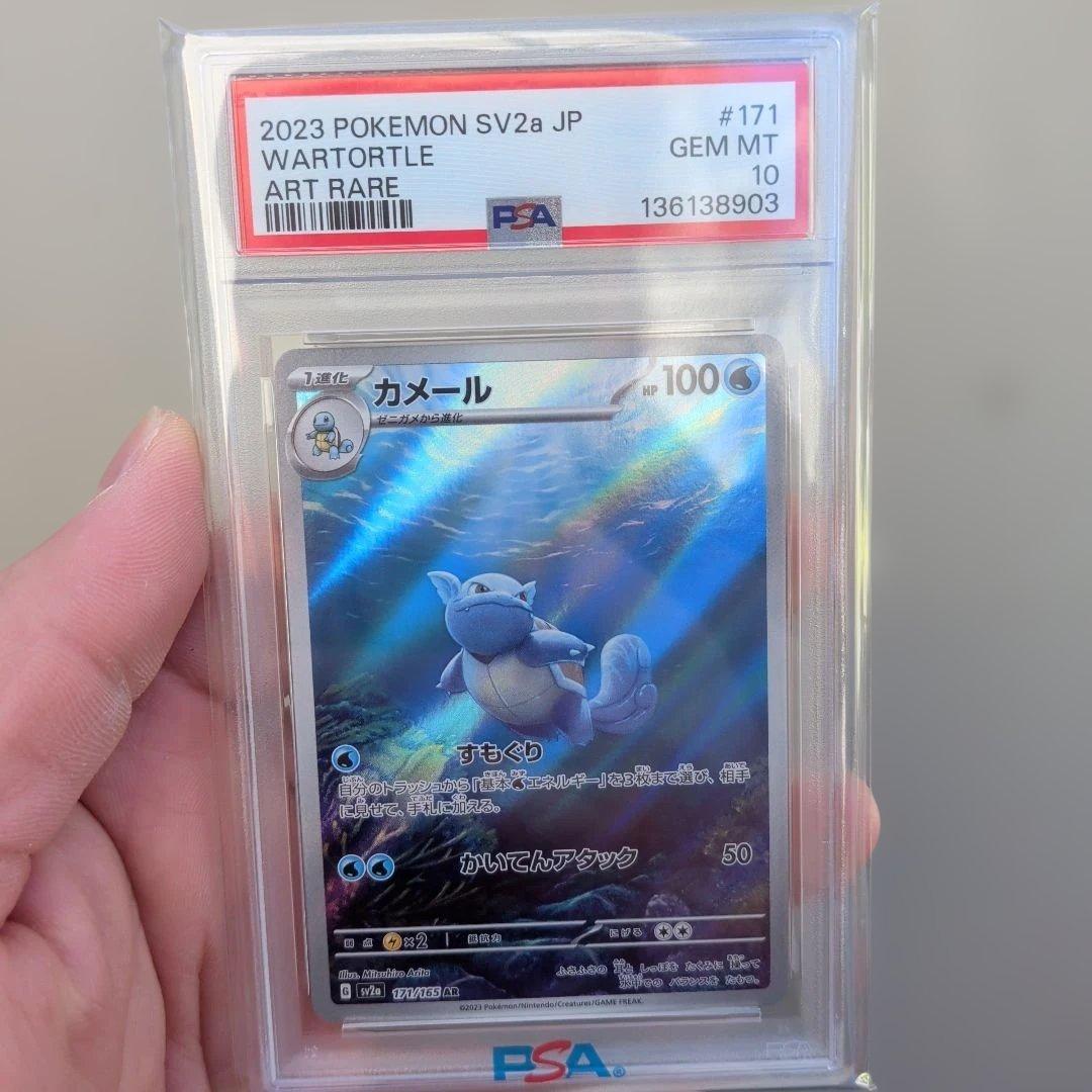 【PSA10】 カメール AR SV2a ポケモンカード151