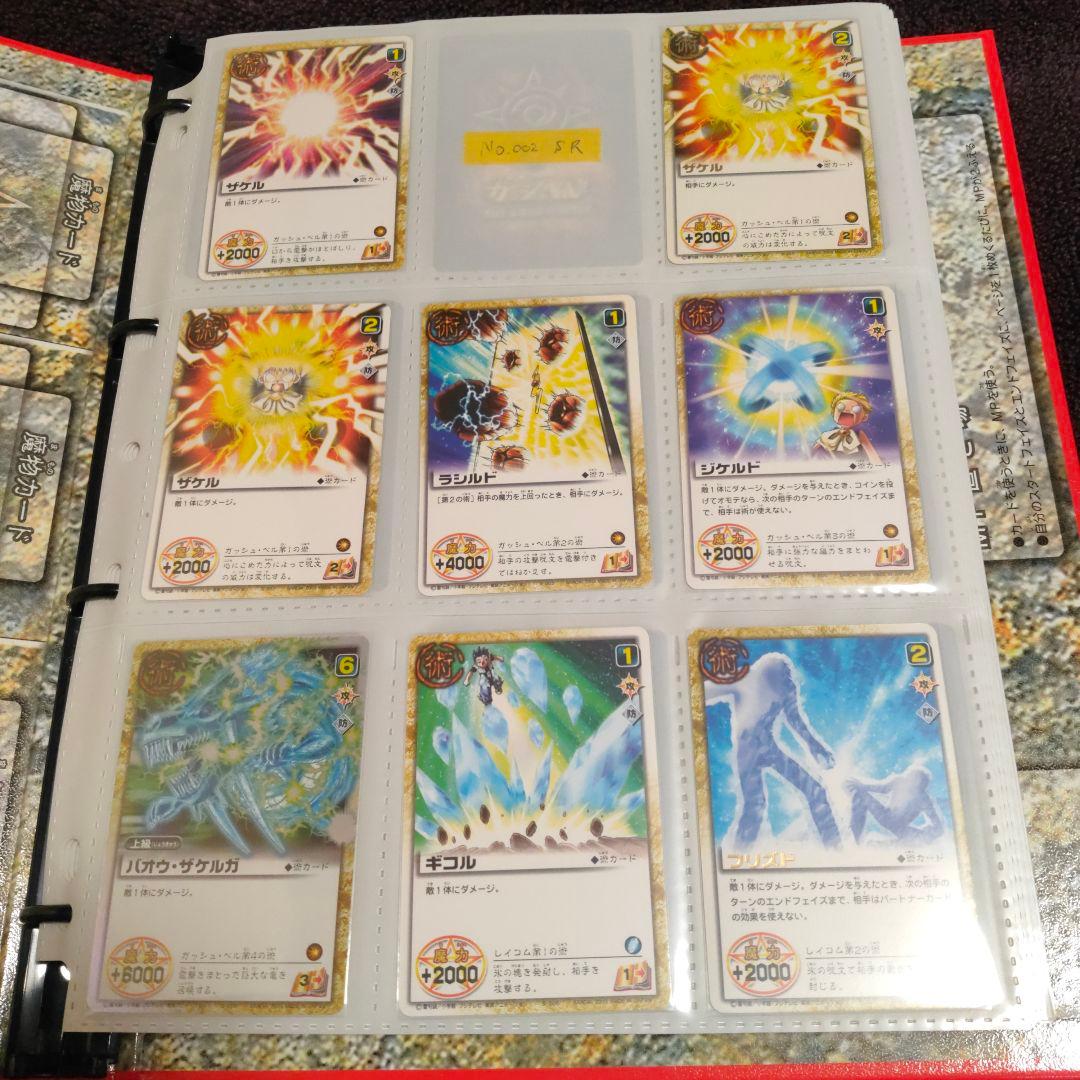 金色のガッシュ！　ガッシュベル　カード　まとめ売り　コレクション