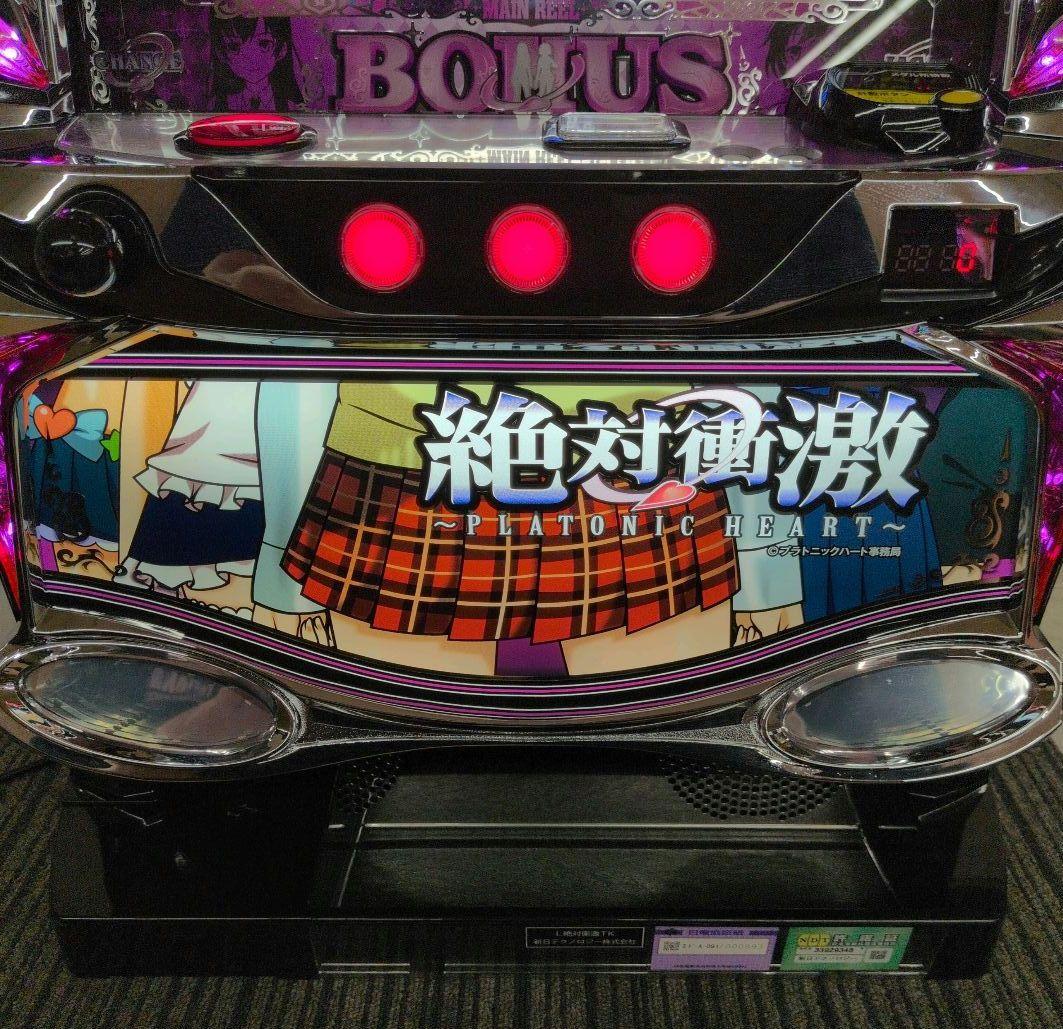 パチスロ実機　スマスロ絶対衝撃　簡易ユニット付　送料無料