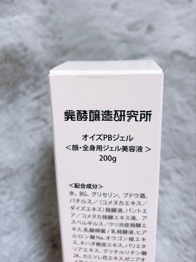 オイズPBジェル <顔・全身用ジェル美容液 > 200g