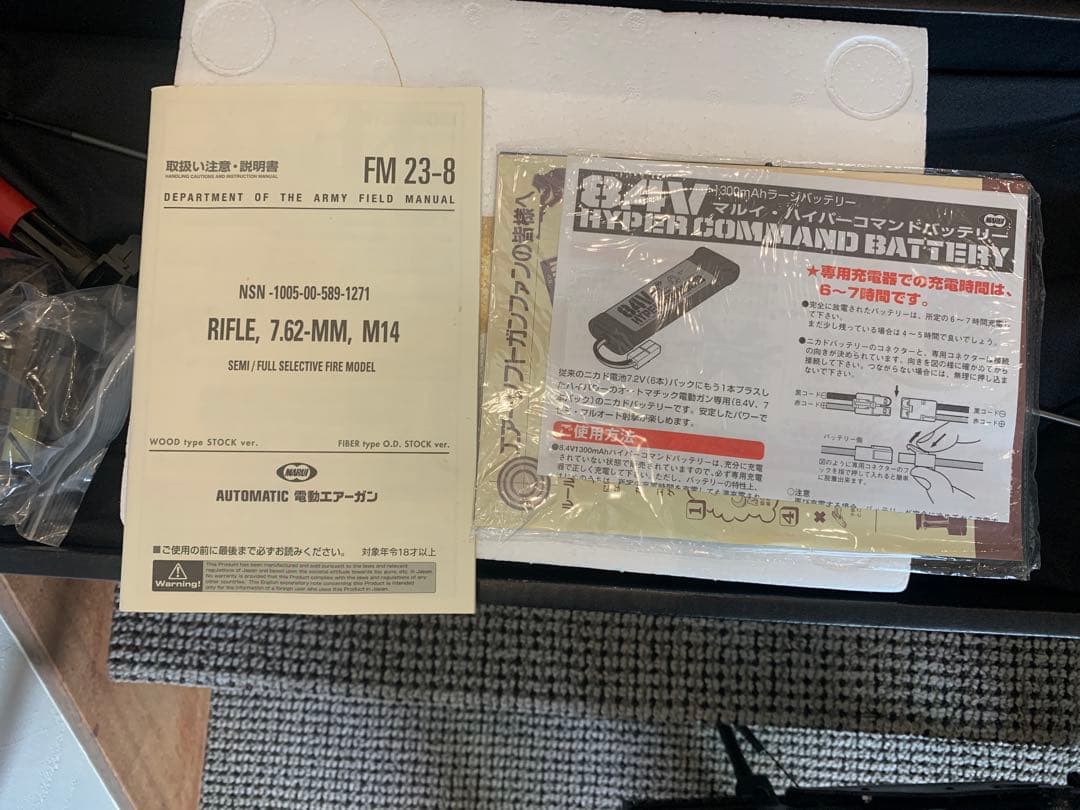 M14 トリガーハッピー　EBR G&P M4 M16