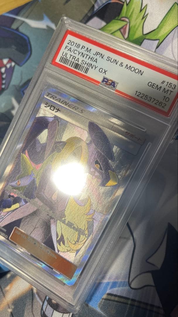 シロナ SR SM8b GXウルトラシャイニー 153/150