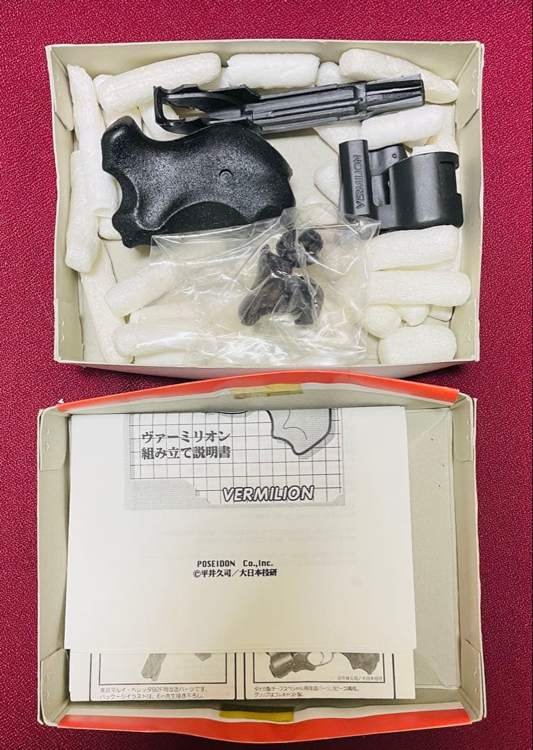 大日本技研 ヴァーミリオン タナカM36 カスタムキット　箱の状態のみ悪い