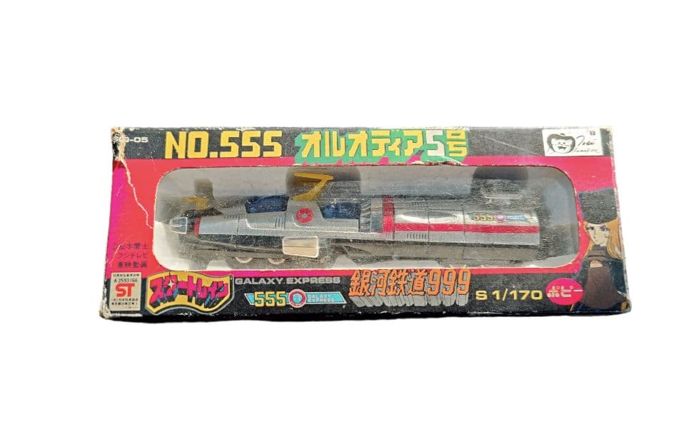 ポピー 超合金 銀河鉄道999 スタートレイン オルオディア5号 　　　レトロ