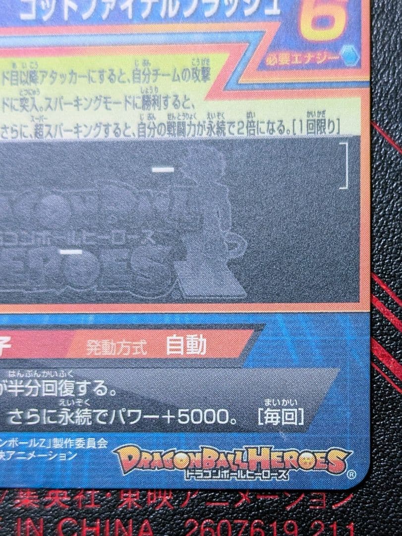 【美品】HGD2-17孫悟空 HGD2-22ベジータ【メルカリ便】