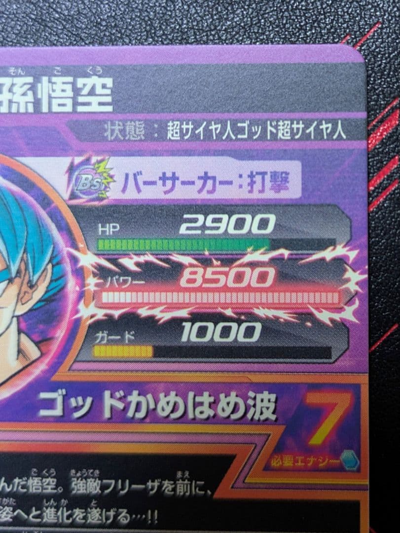 【美品】HGD2-17孫悟空 HGD2-22ベジータ【メルカリ便】