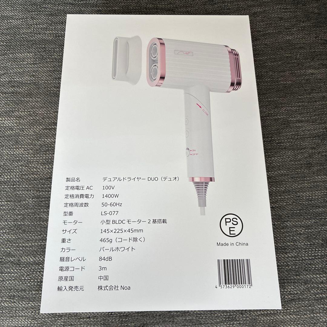 DUO (デュオ) ヘアドライヤー
