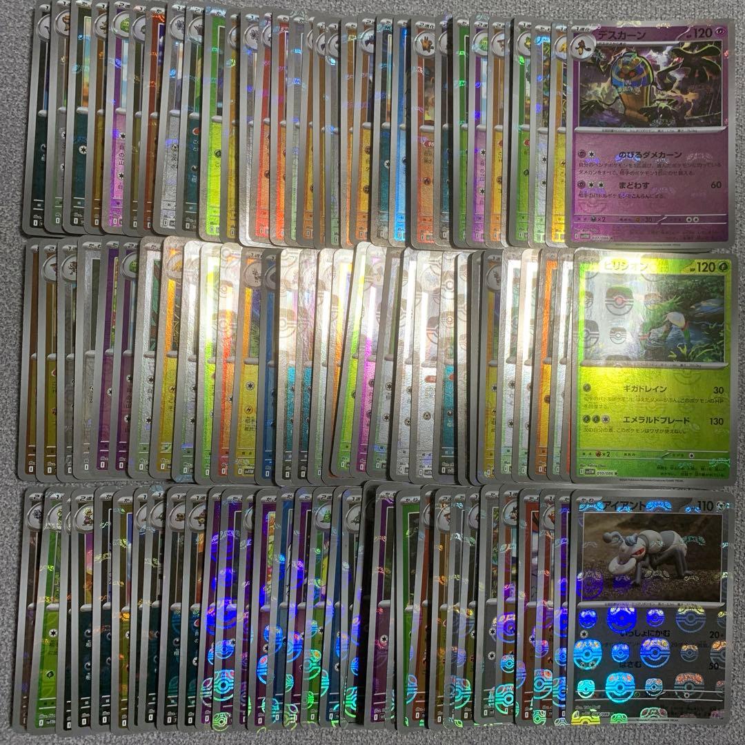 ポケモンカード　マスターボールミラー　まとめ売り　160枚
