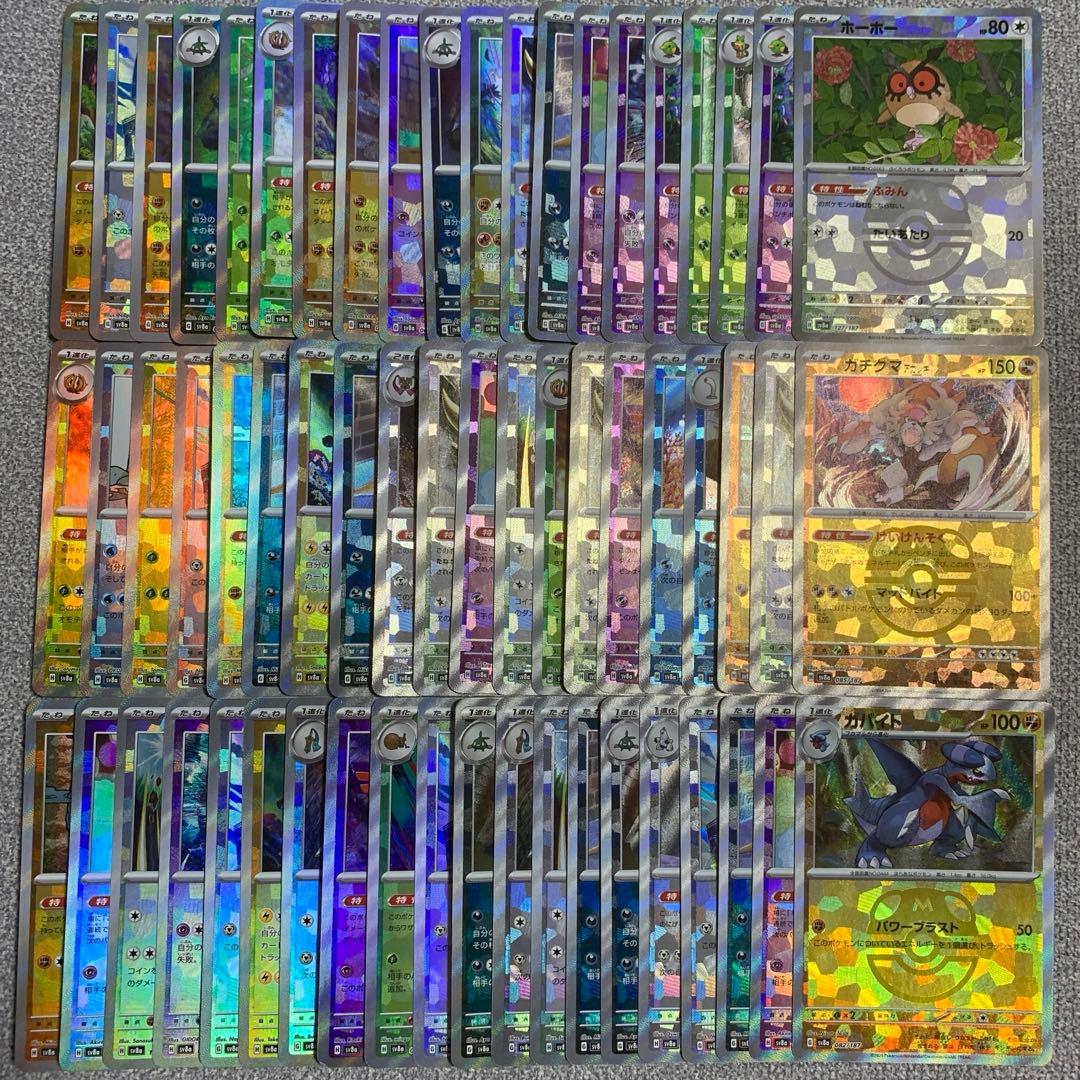 ポケモンカード　マスターボールミラー　まとめ売り　160枚