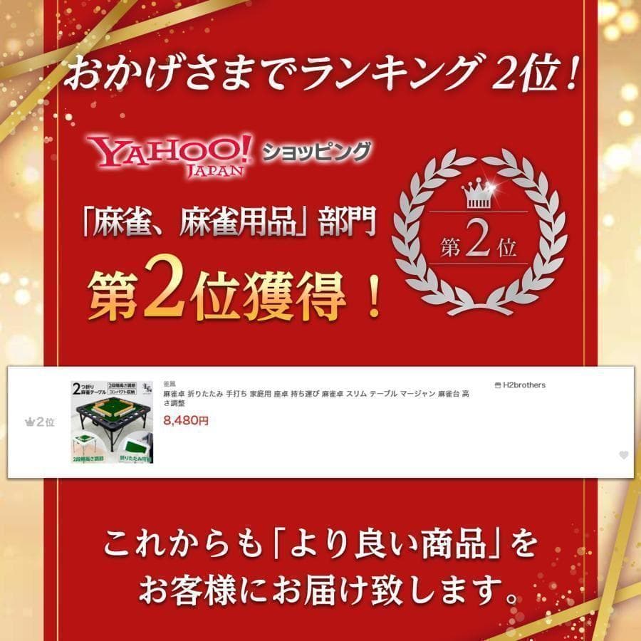 2605麻雀卓 折りたたみ 手打ち座卓 麻雀卓 麻雀台 高さ調整白3個