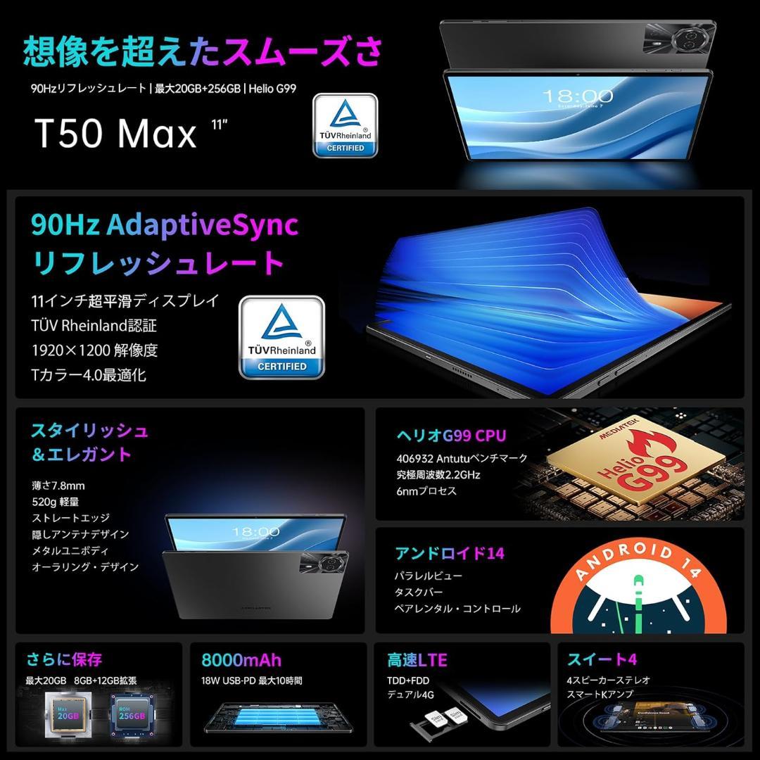 【やまぐち】Teclast T50Max 11インチタブHelio G99