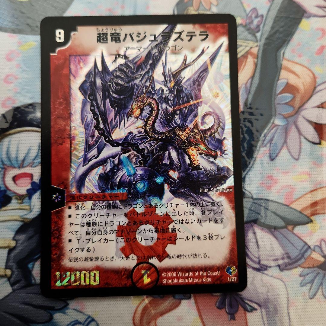 リースボルシャック、呼び声ボルシャック　デッキ　＋パーツ 最終値下げ