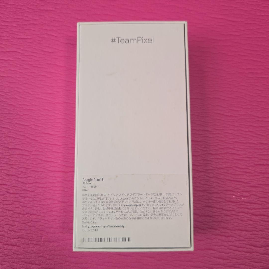 【超美品】Google Pixel 8 128GB ヘーゼル(おまけ付き)