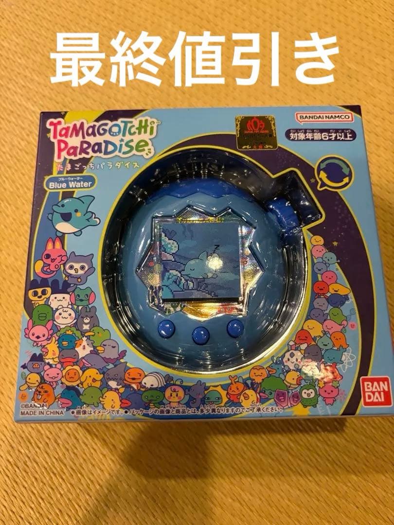 【新品未開封】 たまごっちパラダイス　ブルーウォーター