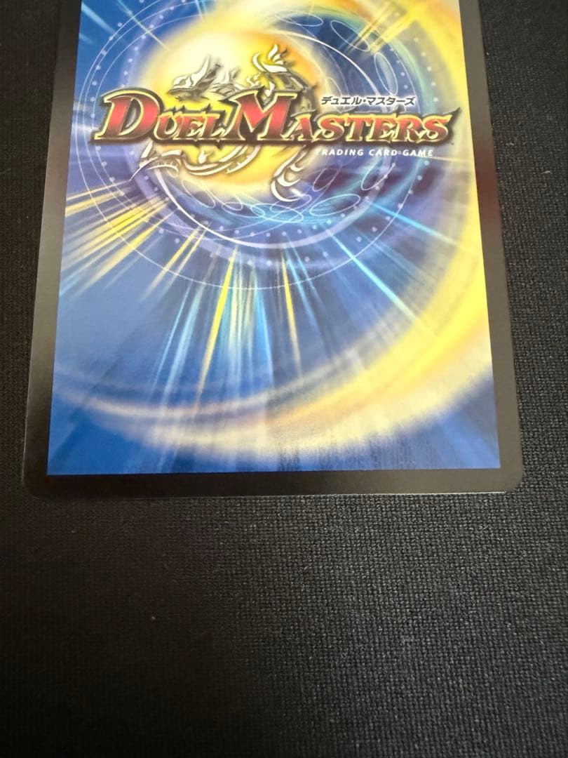 デュエマ　禁断竜王Vol-Val-8 金トレジャー