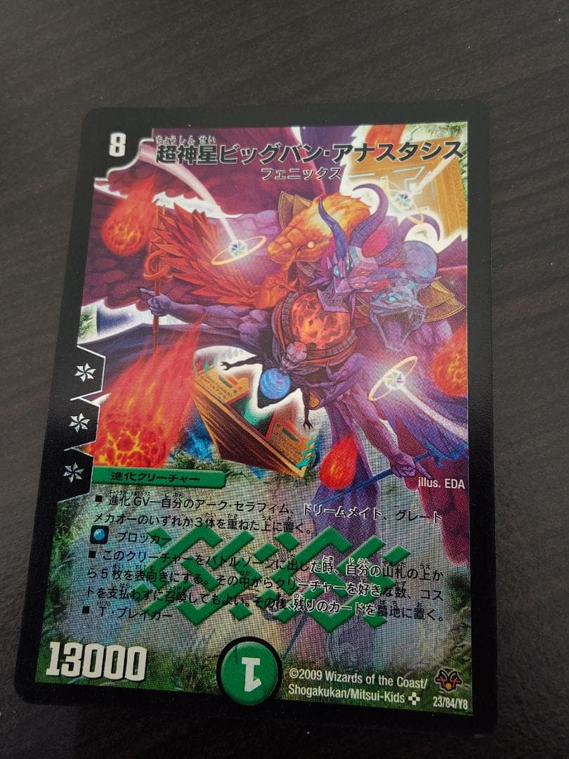 デュエルマスターズ クリーチャーカード