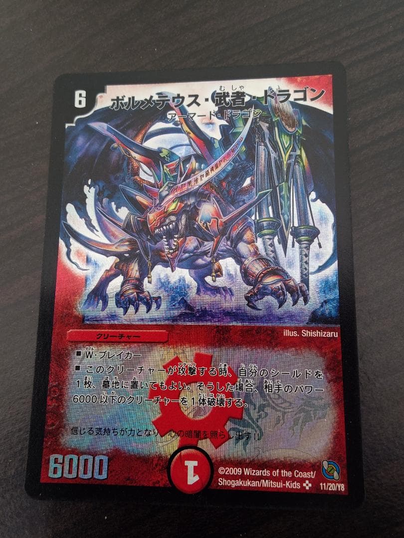 デュエルマスターズ クリーチャーカード