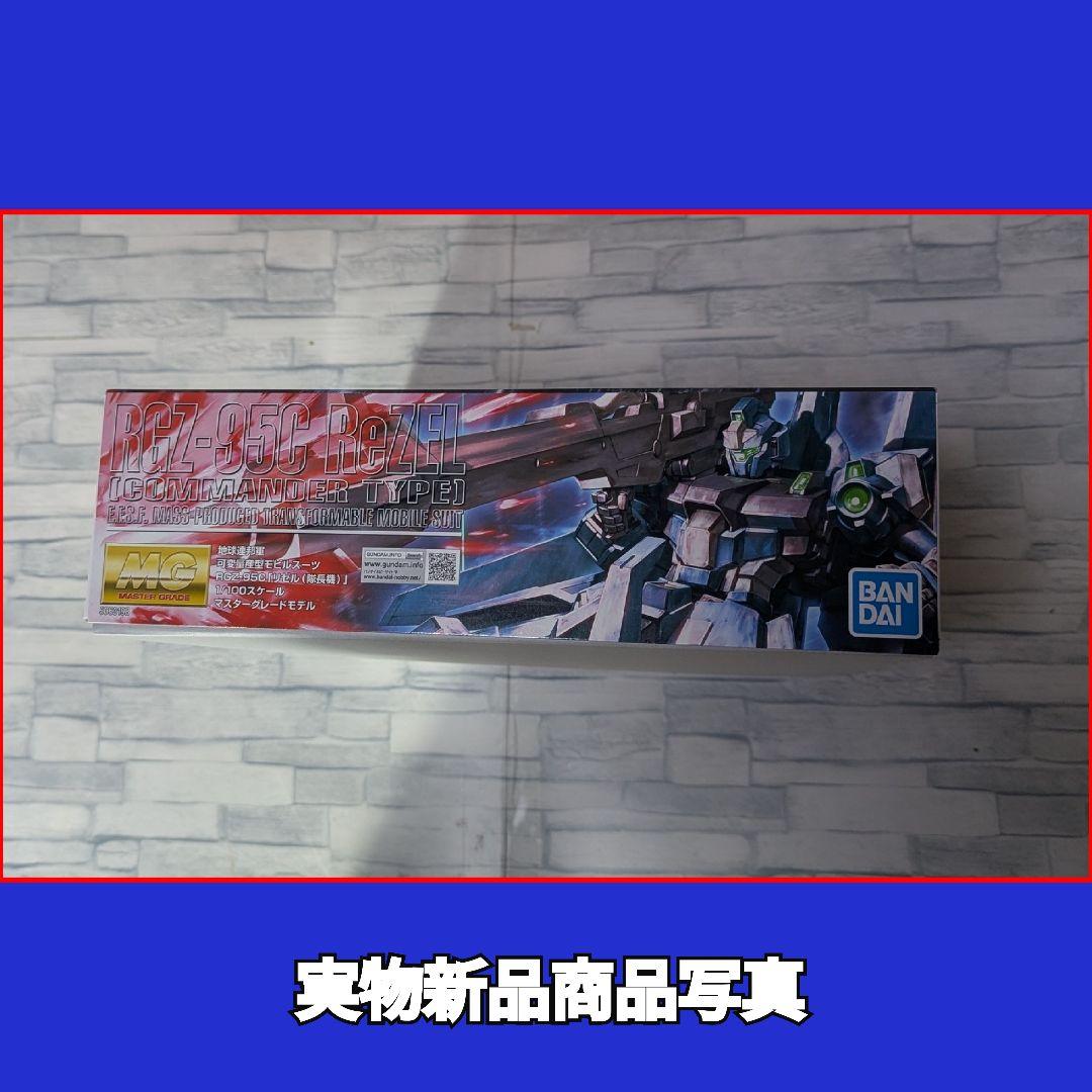 MＧ RＧＺ−95リゼル隊長機　新品・未使用