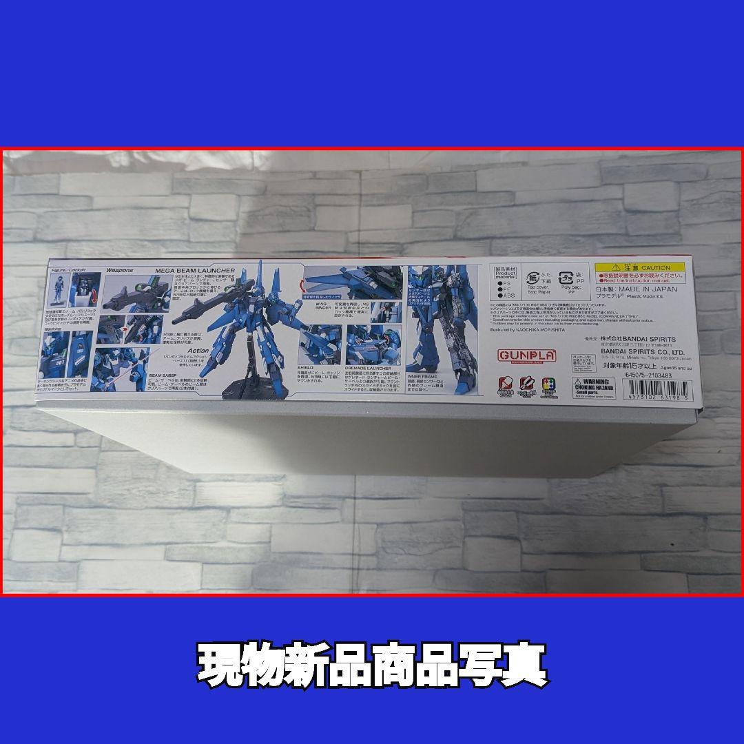 MＧ RＧＺ−95リゼル隊長機　新品・未使用