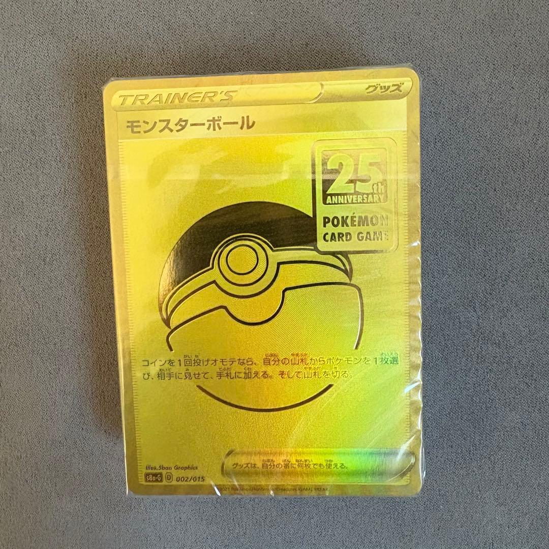 【ポケモンカード】25th ANNIVERSARY GOLDEN BOX デッキ